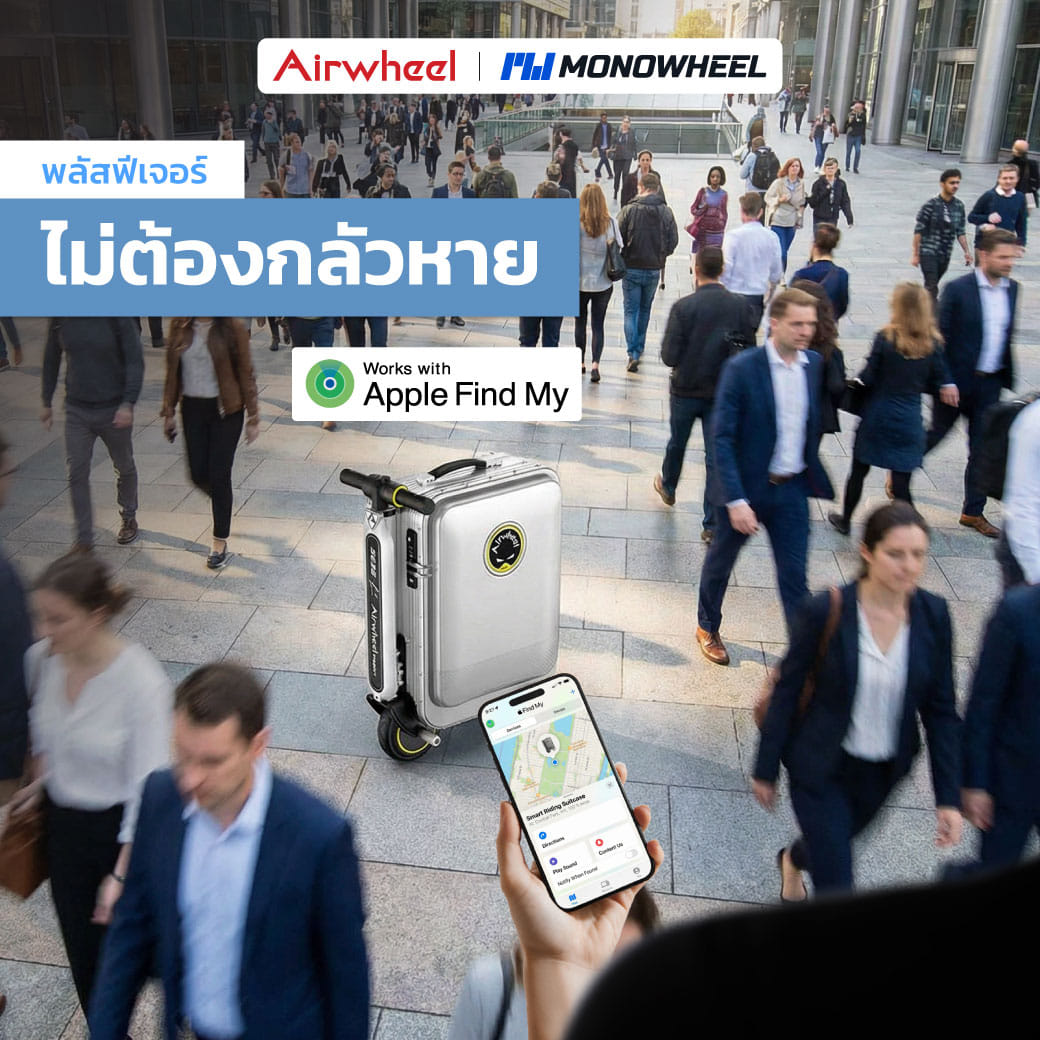 กระเป๋าเดินทางไฟฟ้า นั่งขับได้ AIRWHEEL SE3SL PLUS รองรับ FIND MY - สีชมพู